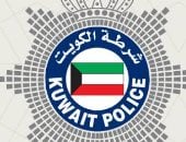 وزارة الداخلية الكويتية