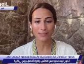 آمنة الساعى