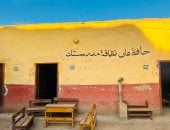 المدرسة القديمة