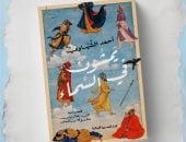 غلاف الكتاب