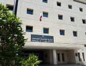 وزارة الصحة 