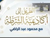 خطوة بخطوة نحو الحلم