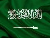المملكة العربية السعودية