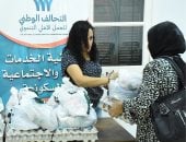  التحالف الوطني