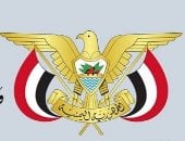 وزارة الخارجية وشئون المغتربين في الجمهورية اليمنية