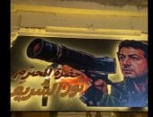 معرض مقتنيات نور الشريف