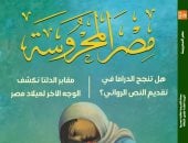 غلاف المجلة