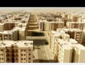 الإسكان 
