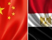 مصر والصين