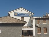 معهد الاستزراع السمكى