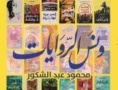 ونس الروايات