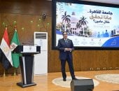 رئيس جامعة القاهرة