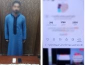 الداخلية تضبط مشعوذ نصب على المواطنين بالدجل