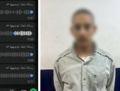 الداخلية تضبط المتهم بتهديد أسرة رفضته خطيبا لأبنتهم