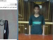 ضبط طالب أدمن صفحة لبيع أسلحة بيضاء أون لاين في الهرم