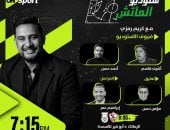الإستوديو التحليلى لمباراة الزمالك وأبو قير للأسمدة