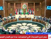 مداخلة محمد ربيع الديهي الباحث في العلاقات الدولية