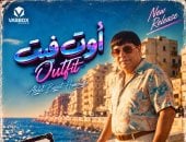 عبد الباسط حمودة  