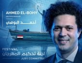 أحمد البوهي