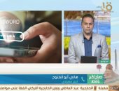 صورة من المداخلة 