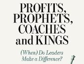 كتاب الأرباح والأنبياء والمدربون والملوك