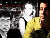 اسرار صحفى حارب المافيا اليابانية