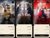 إيرادات أمس الإثنين 