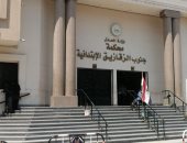 محكمة جنايات الزقازيق
