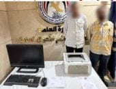 ضبط شخصين احترفا تزوير المحررات الرسمية وتقليد الأختام بالجيزة