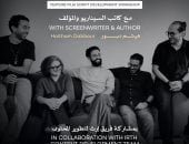 مهرجان القاهرة السينمائي