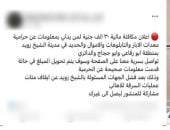 المتهم عقب إلقاء القبض عليه