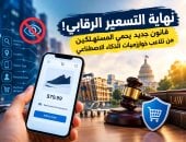 التسعير الرقابى - صورة مولدة بـ Chatgpt
