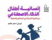 غلاف الكتاب