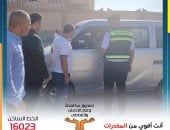 حملات الكشف عن تعاطى المواد المخدرة لسائقى الحافلات المدرسية 