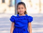 الطفلة
