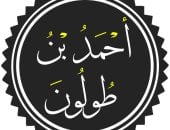 أحمد بن طولون