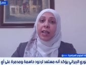 الدكتورة أريج جبر