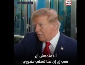 ترامب
