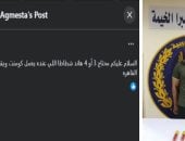 ضبط عاطل يدير صفحة على التواصل الاجتماعي لترويج الألعاب النارية بالقليوبية
