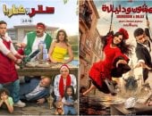شمشون ودليلة وصقر وكناريا