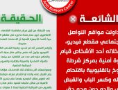مركز مكافحة الشائعات بالإعلاميين