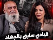 نبيل نعم فى بودكاست مع أمل الحناوى