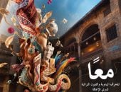 معرض معا