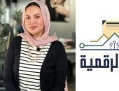  الزميلة ملك الأيوبي