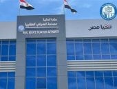 مصلحة الضرائب - أرشيفية