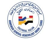 جمعية القاهرة الخيرية الأرمنية