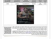هيئة الدواء 
