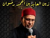  بوستر الأمسية 