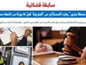 سابقة قضائية فى الإيجارات - برلمانى