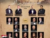 ذكرى انتصارات أكتوبر 